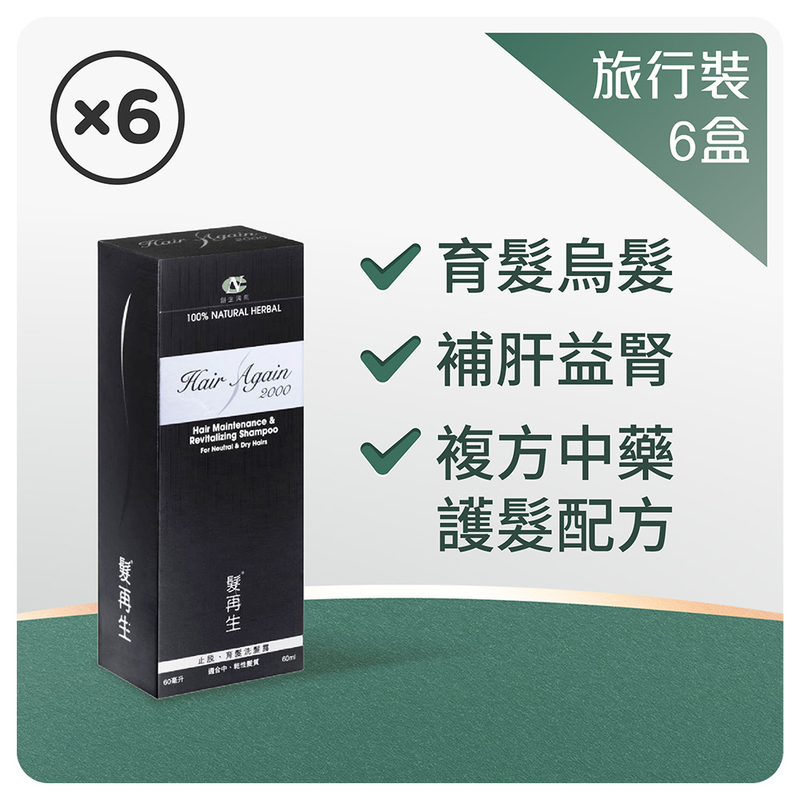 旅行裝6盒-止脫育髮洗髮露 (適合中乾性髮質) 